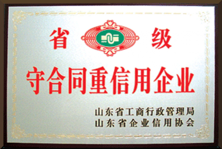 液壓機廠家榮譽2