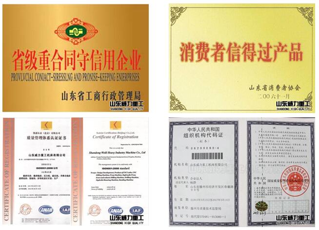 液壓機廠家榮譽