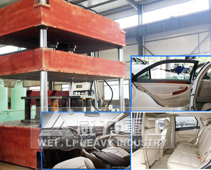 汽車內(nèi)飾專用液壓機