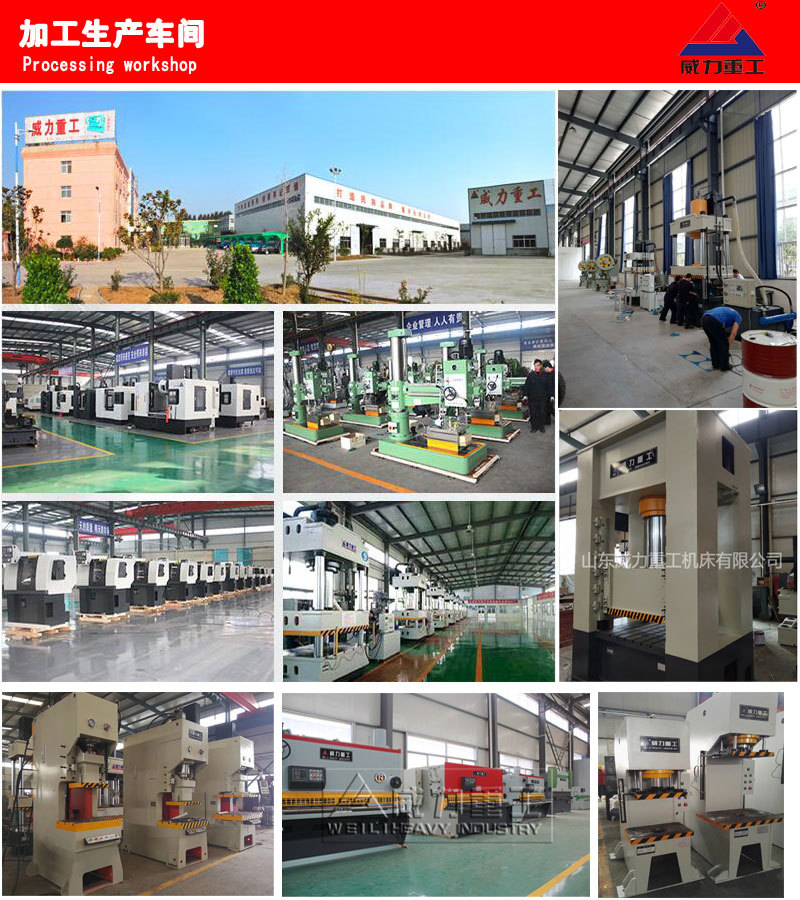 315噸500噸液壓機加工生產車間