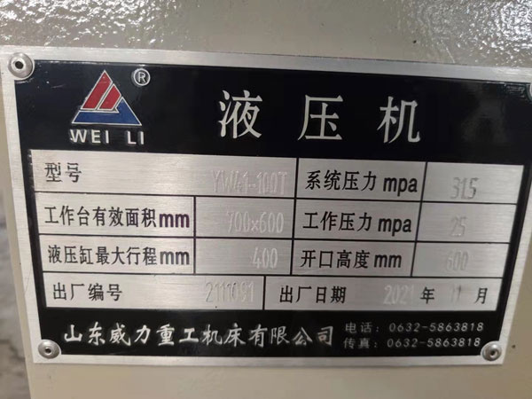 100噸單臂校直液壓機技術參數