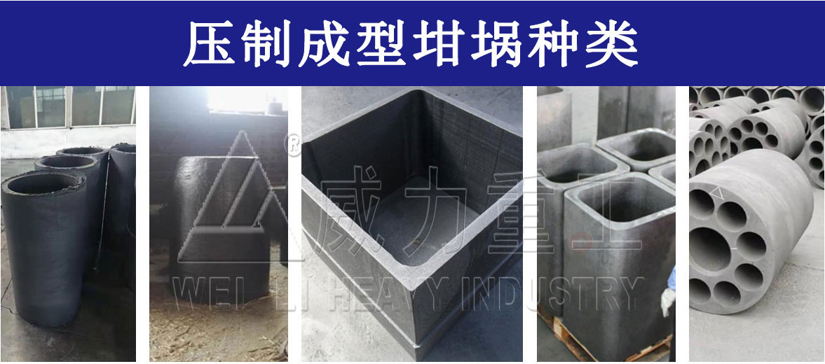 壓制石墨坩堝的產品